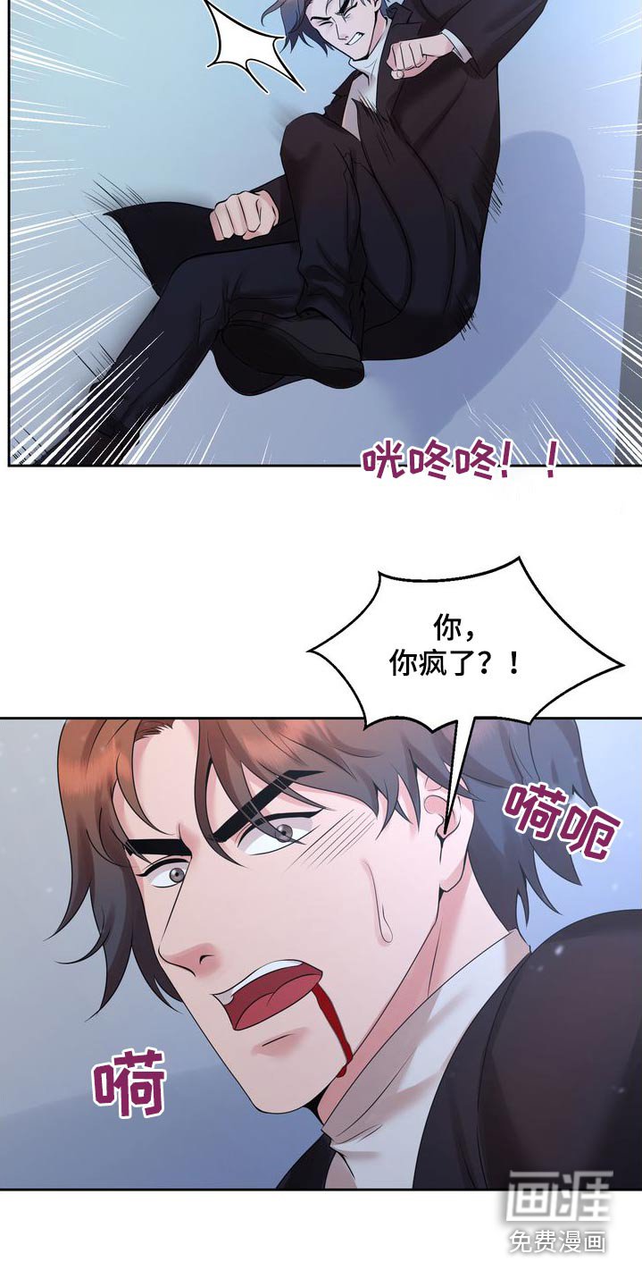 第46章：狗东西