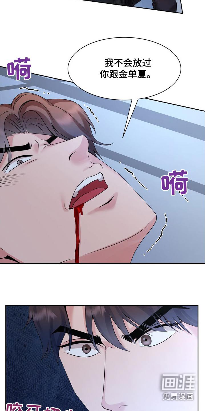 第46章：狗东西