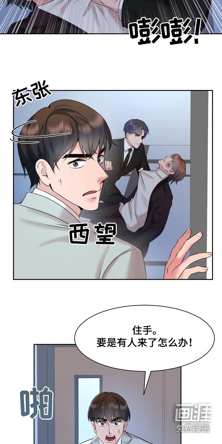 第46章：狗东西