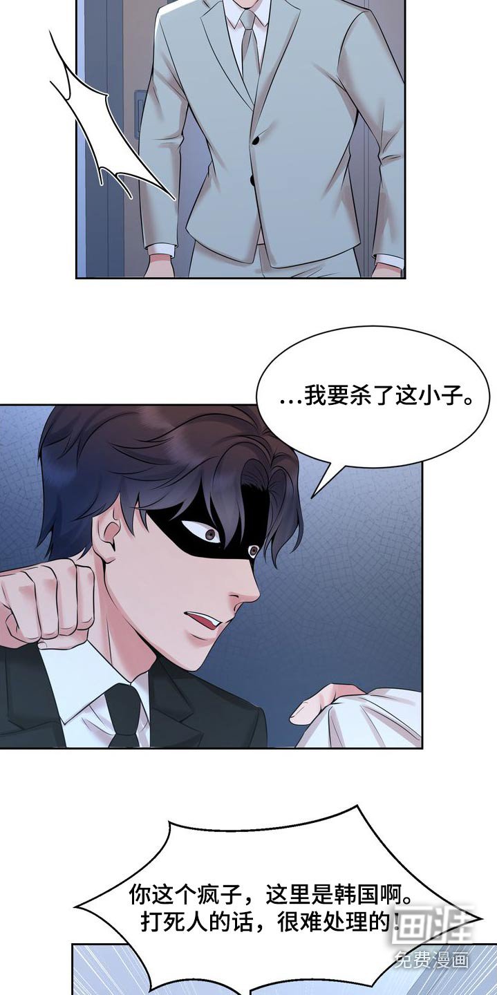 第46章：狗东西