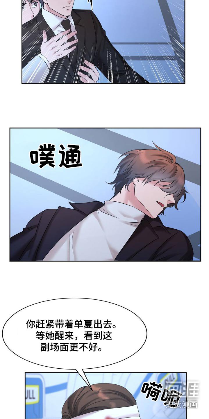 第46章：狗东西