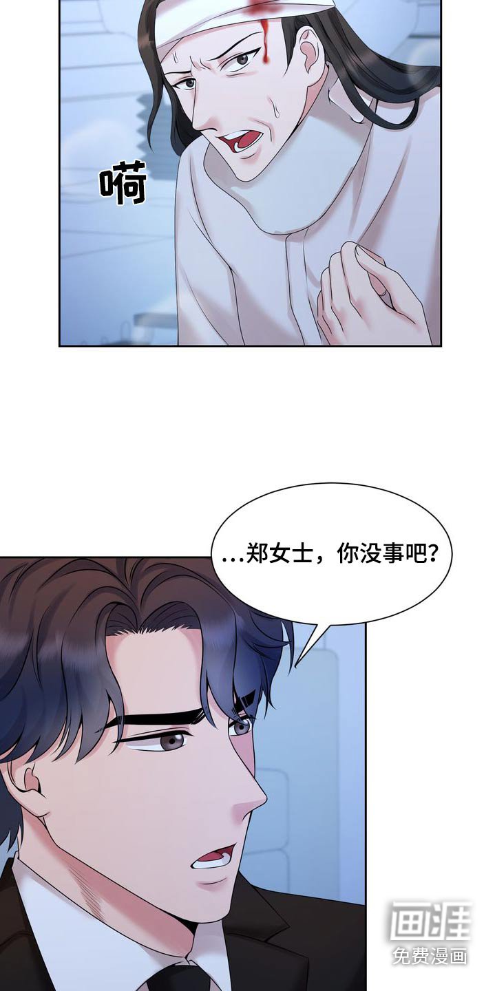 第46章：狗东西