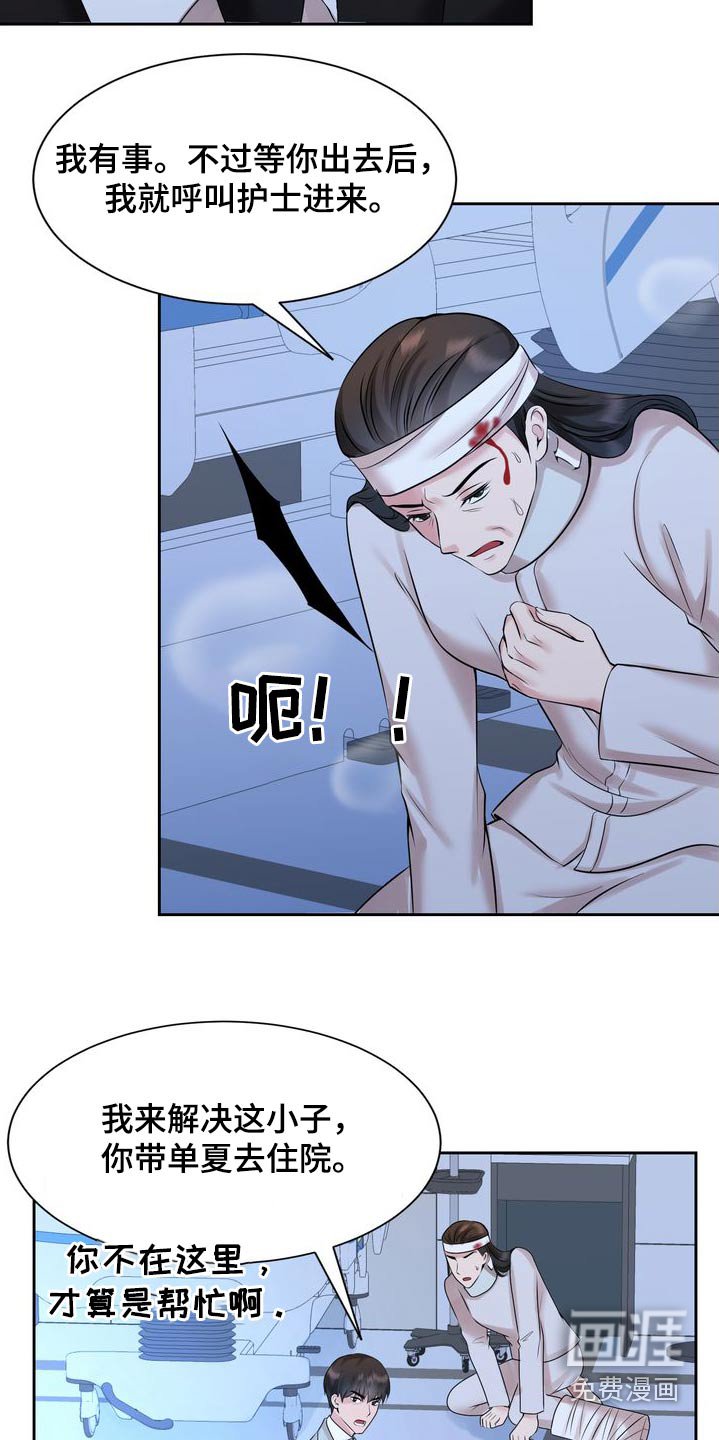 第46章：狗东西