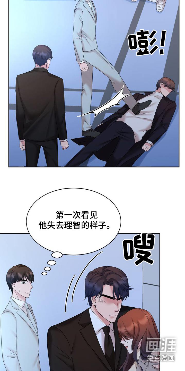 第46章：狗东西