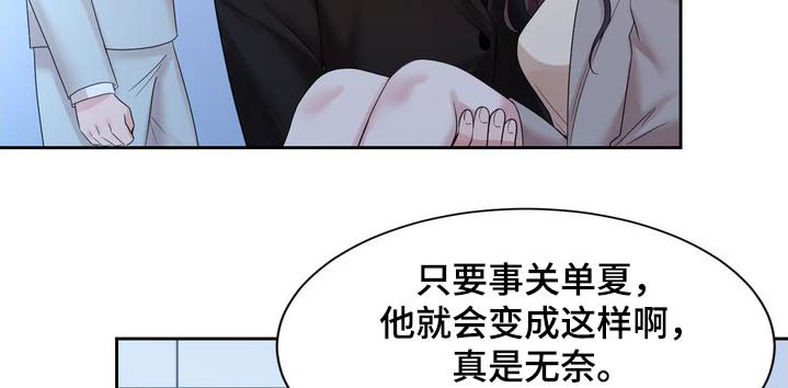 第46章：狗东西
