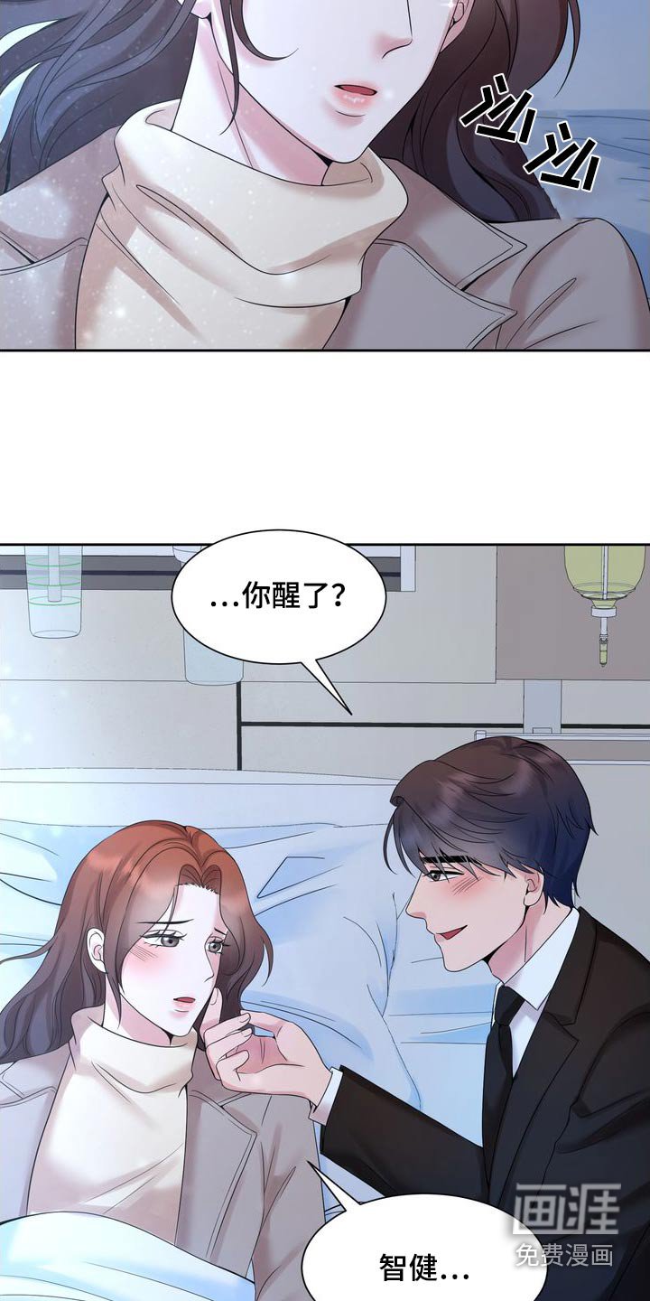 第47章：原来是你