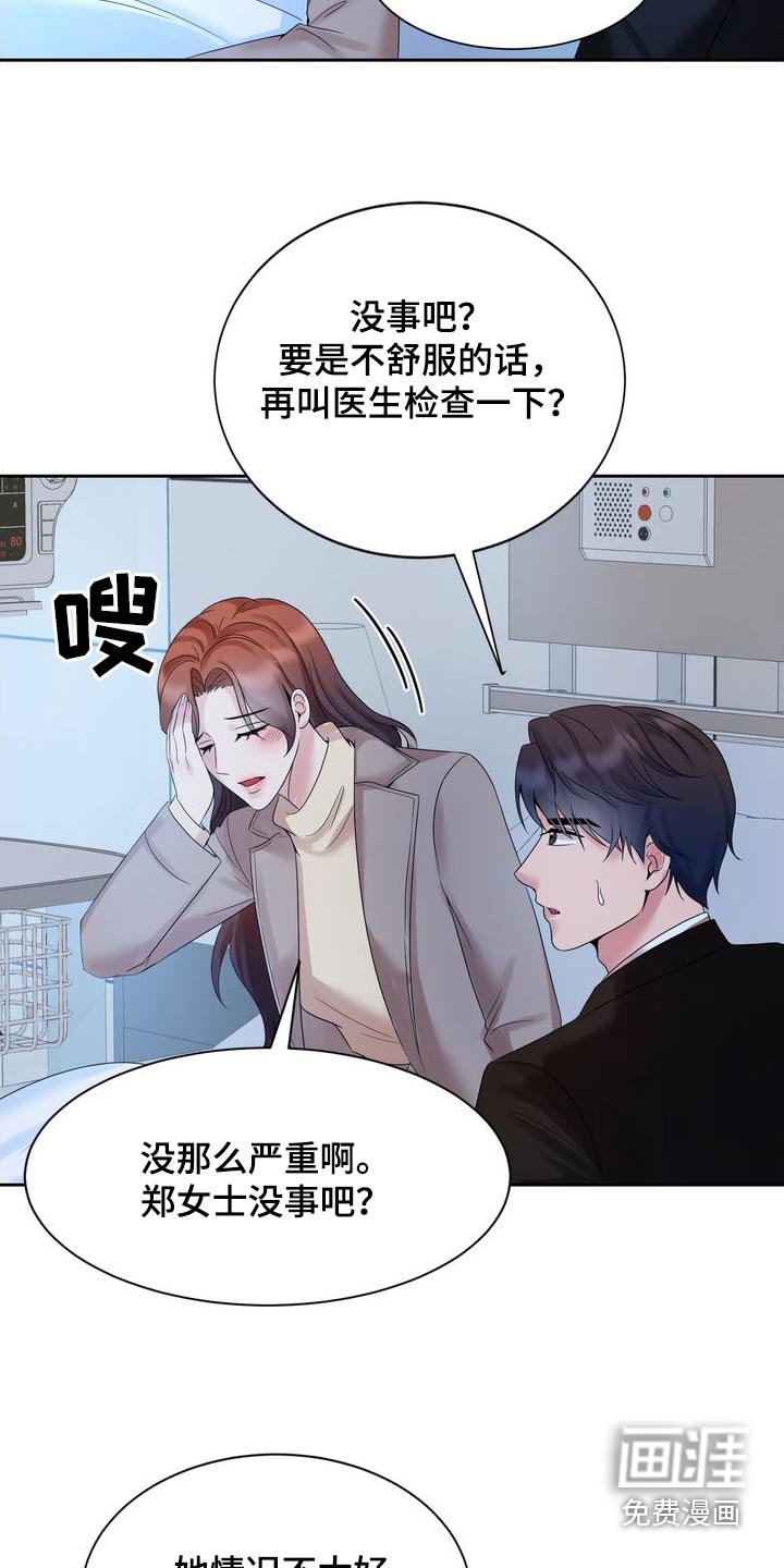 第47章：原来是你