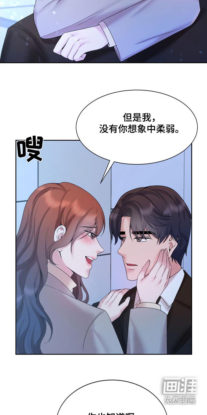 第47章：原来是你
