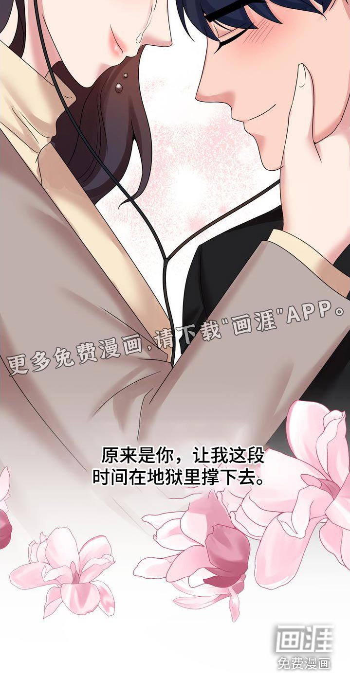 第47章：原来是你