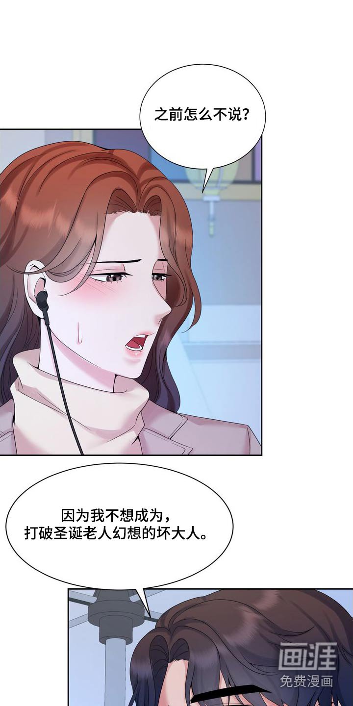 第48章：妈妈