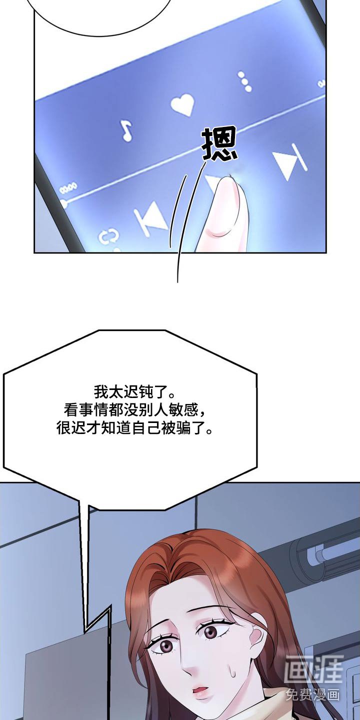 第48章：妈妈
