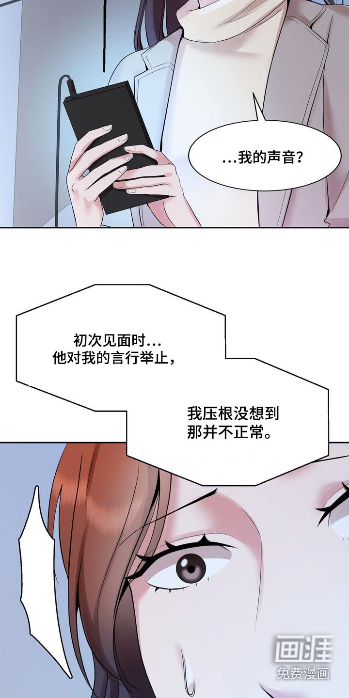 第48章：妈妈