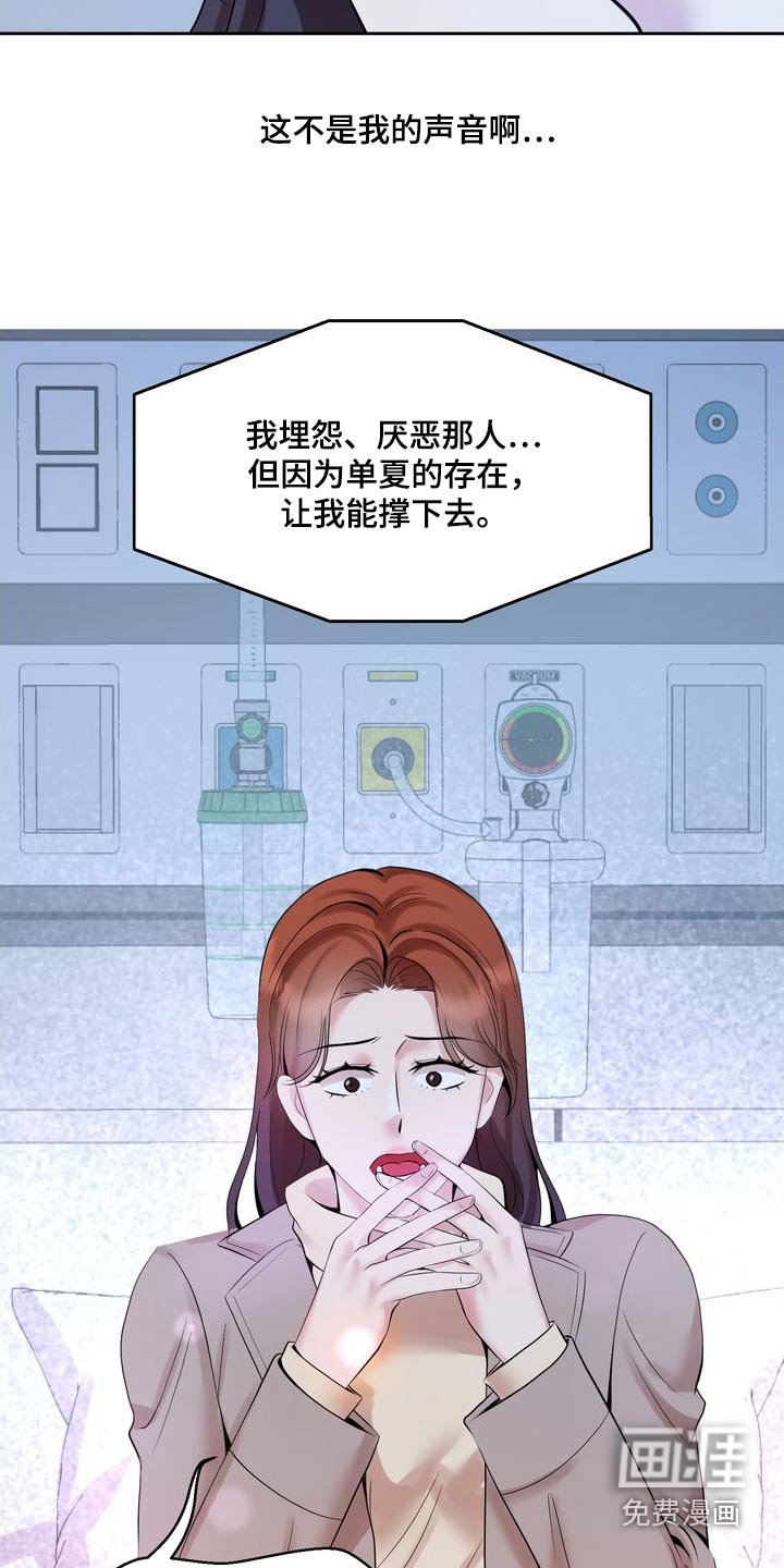 第48章：妈妈