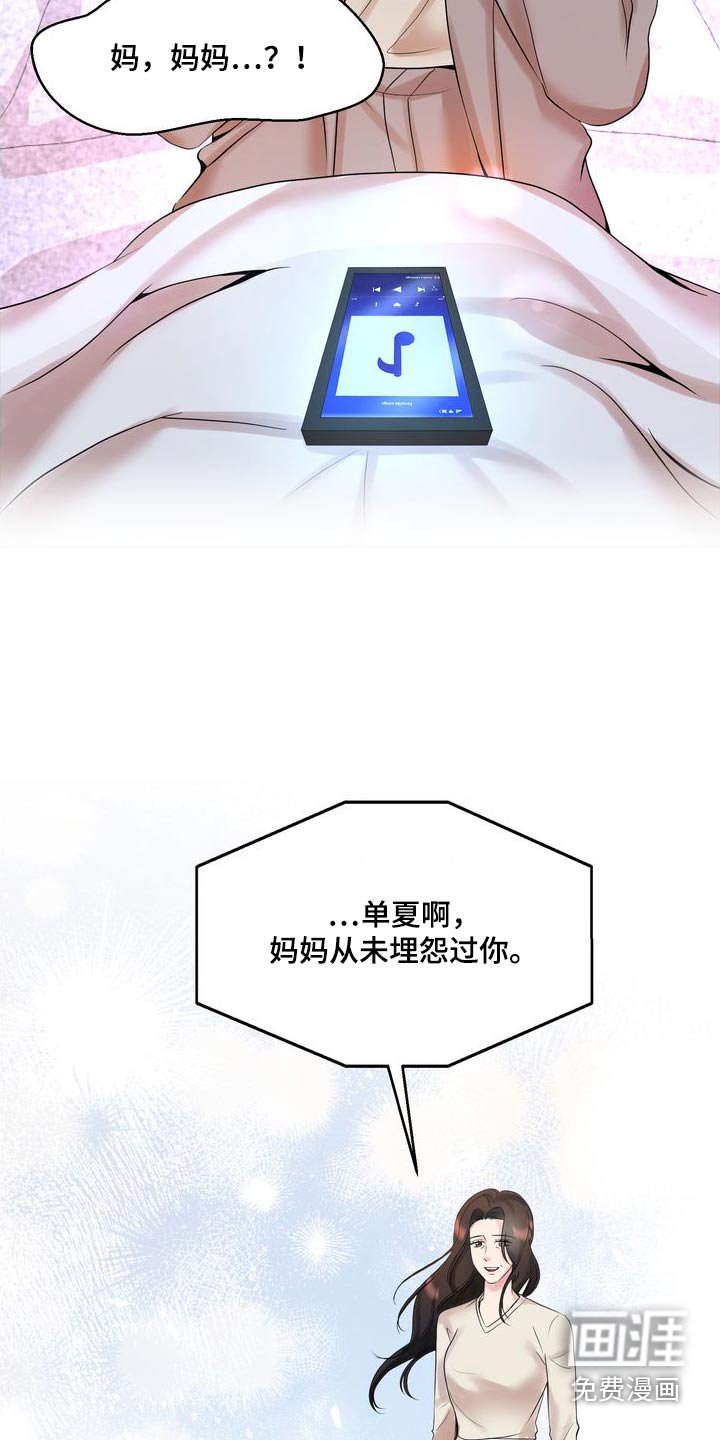 第48章：妈妈