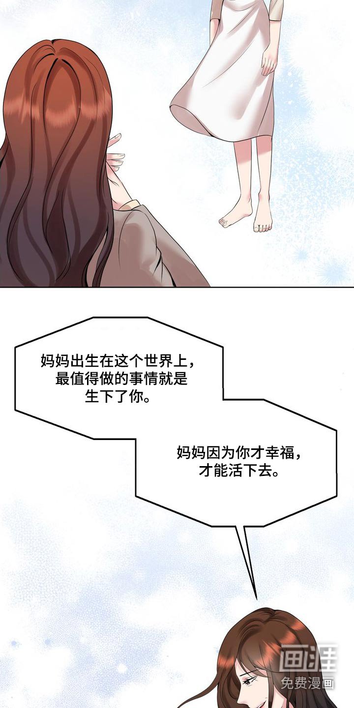 第48章：妈妈