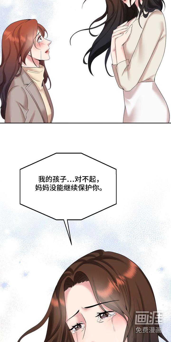 第48章：妈妈