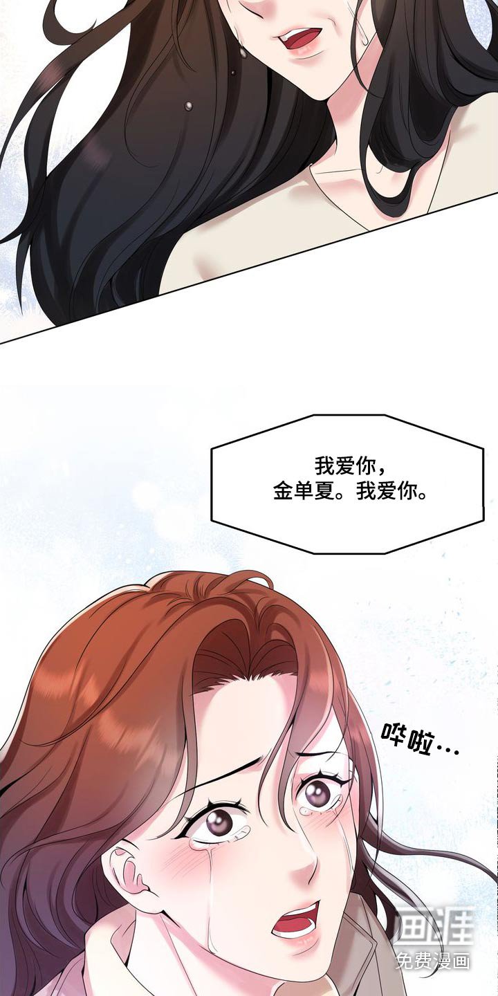 第48章：妈妈