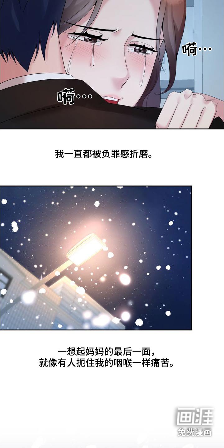 第48章：妈妈