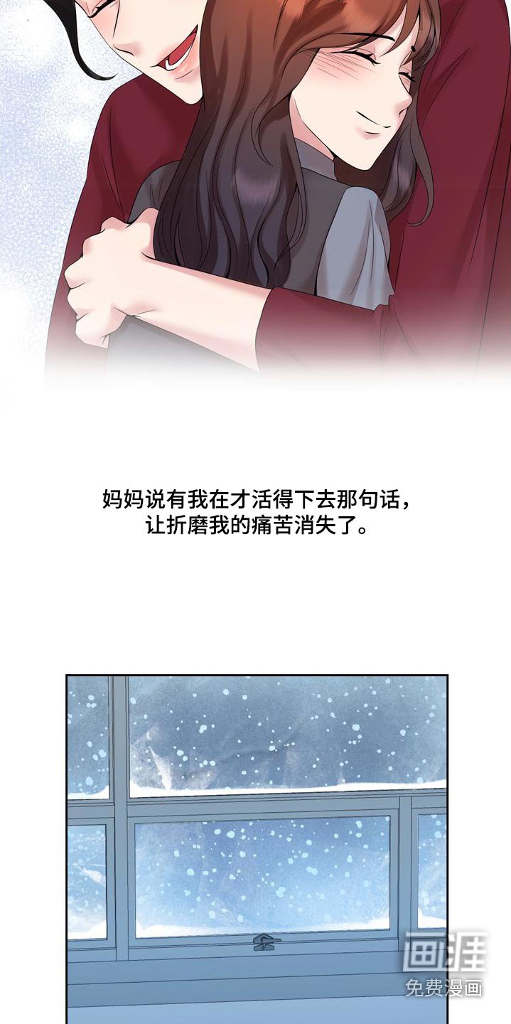 第48章：妈妈