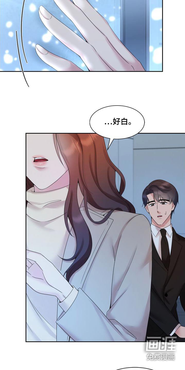 第49章：调查