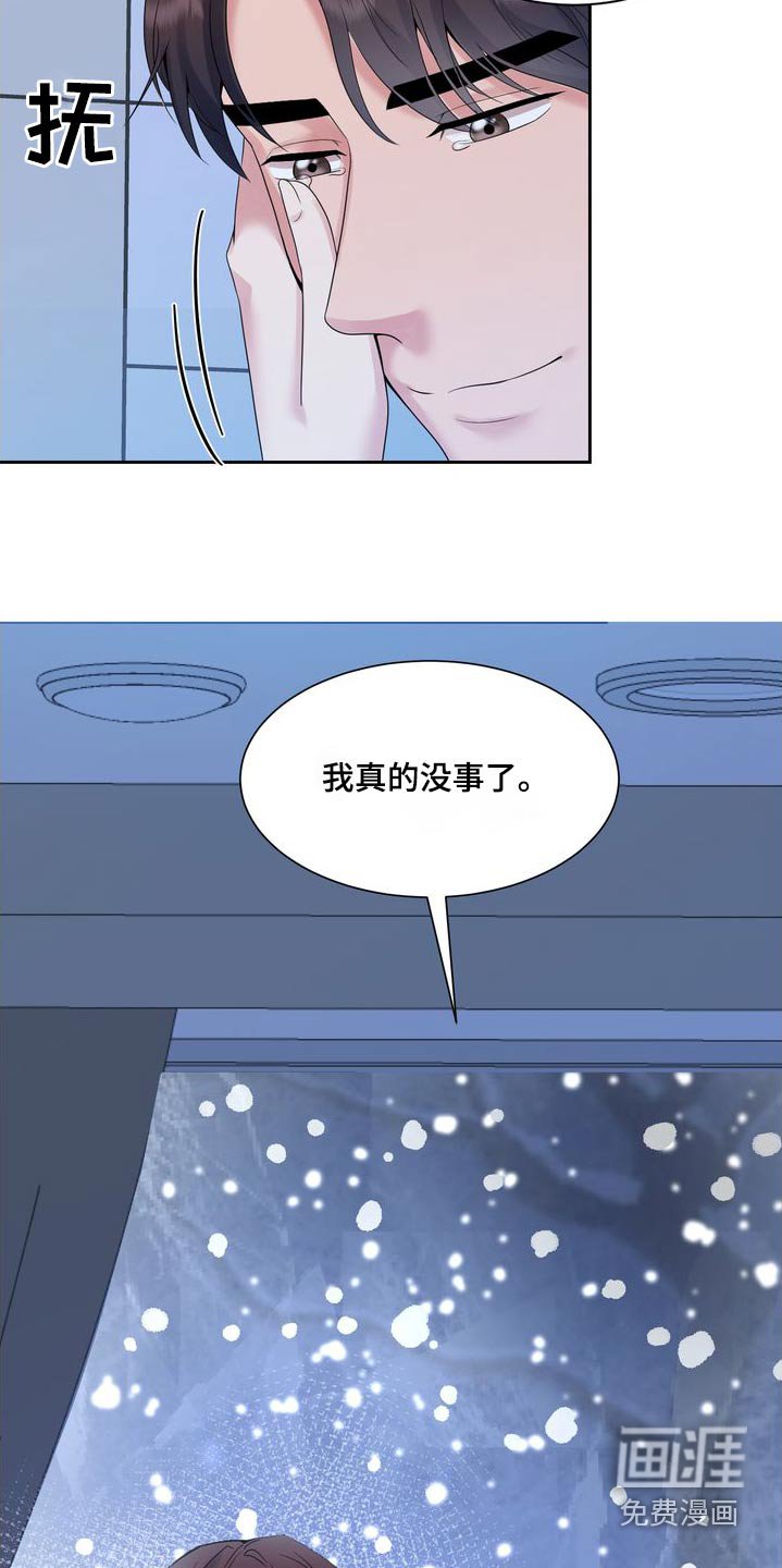 第49章：调查