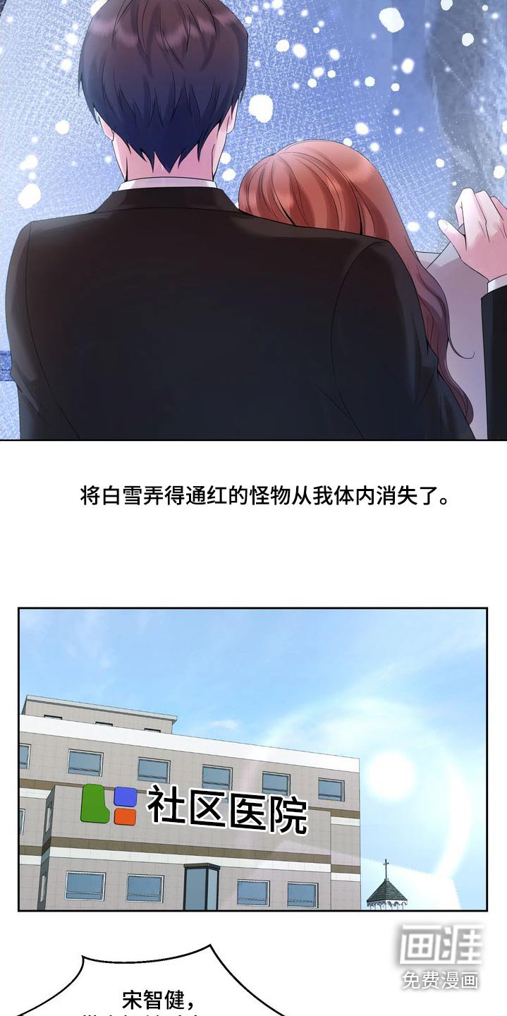 第49章：调查