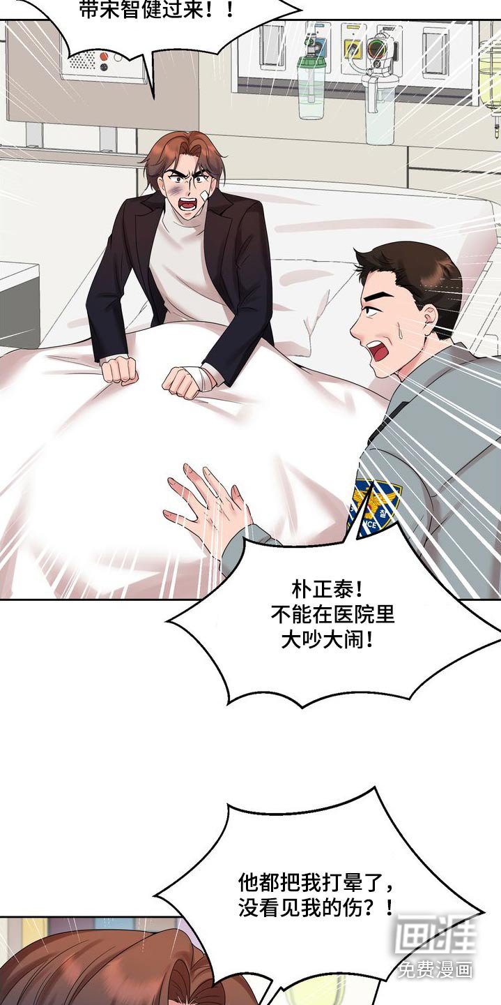 第49章：调查