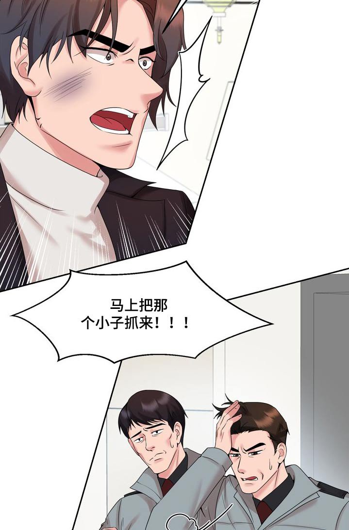 第49章：调查