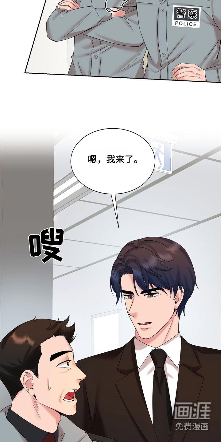 第49章：调查