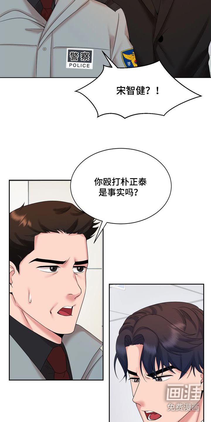 第49章：调查