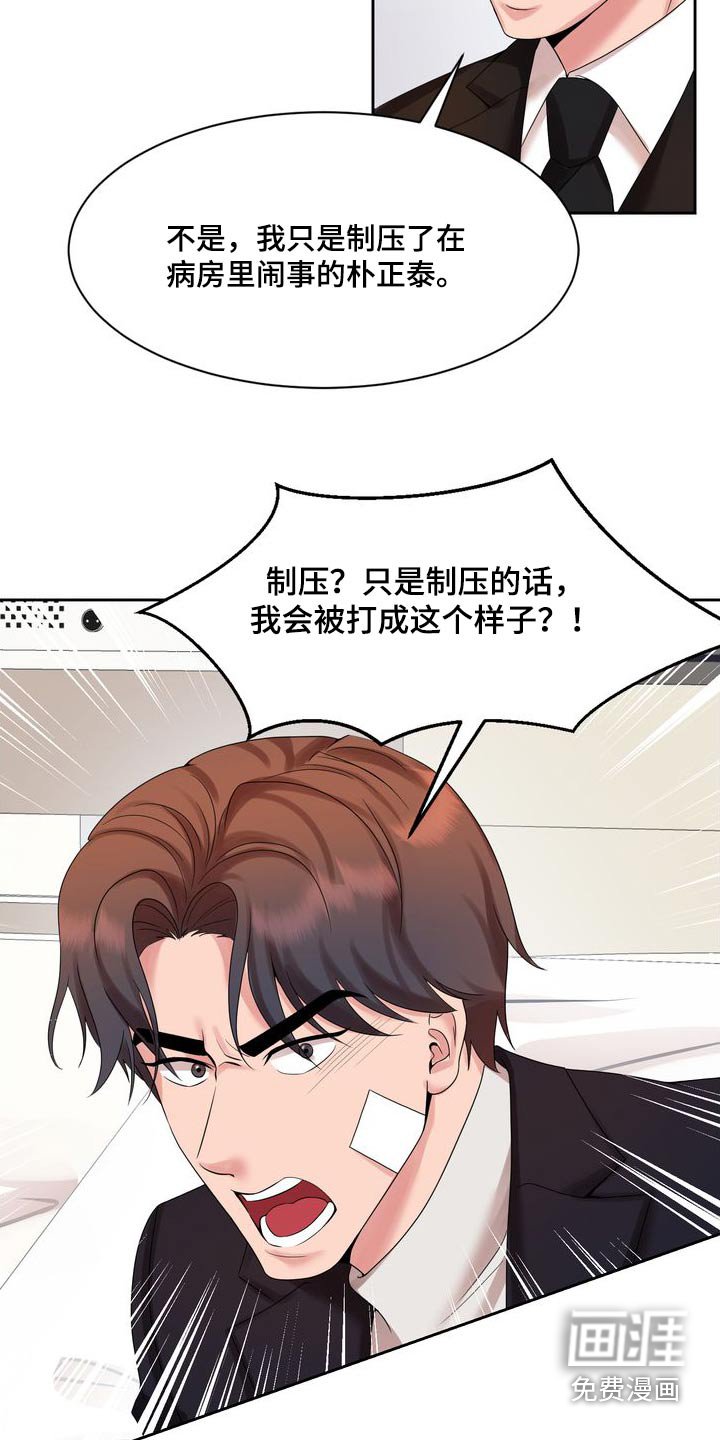 第49章：调查