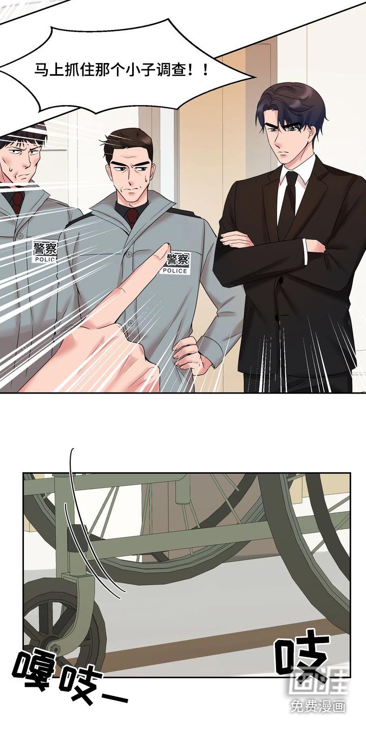 第49章：调查