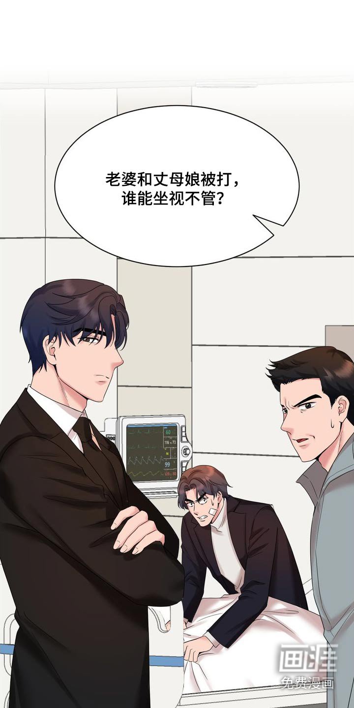 第49章：调查