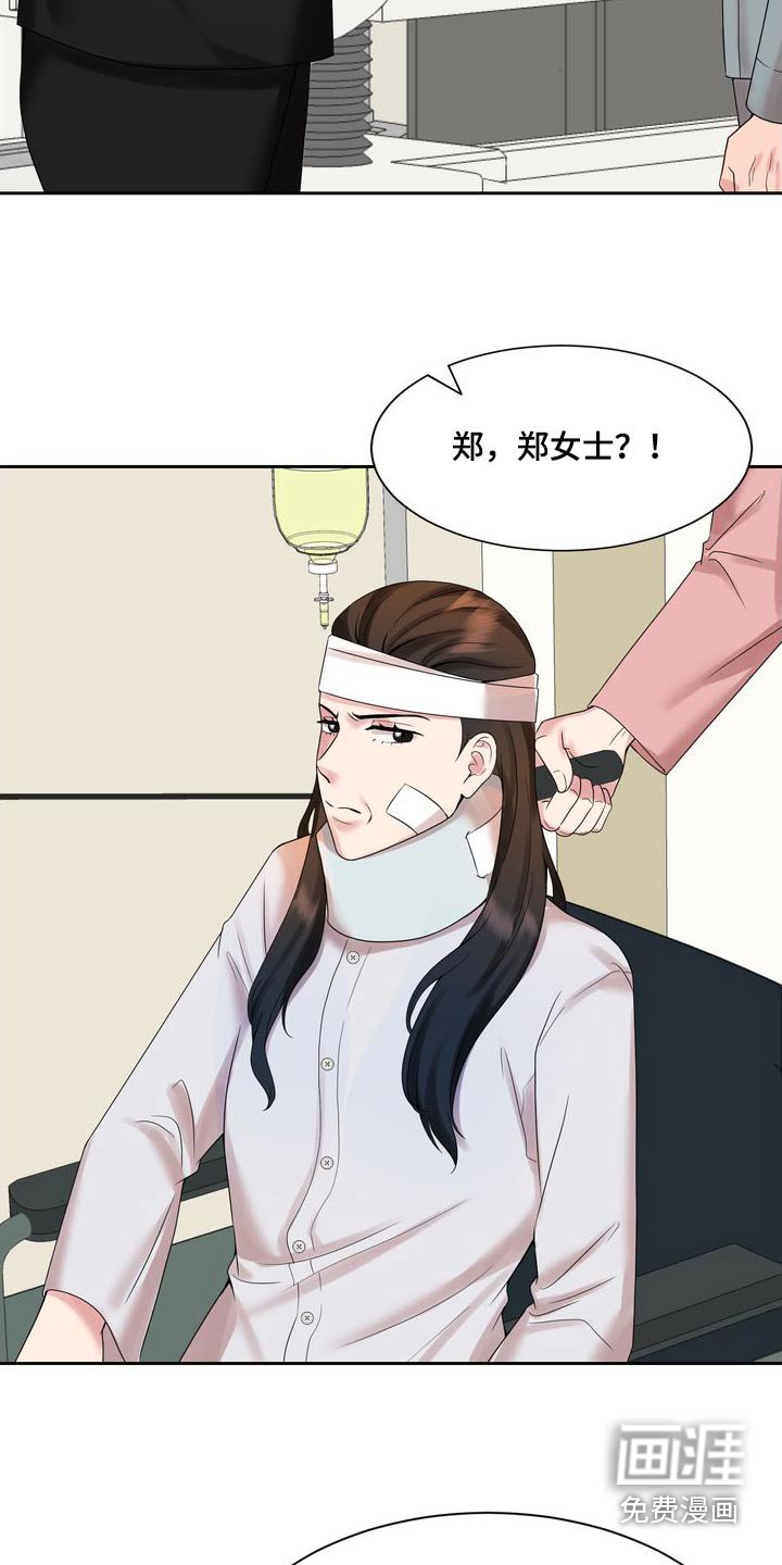 第49章：调查