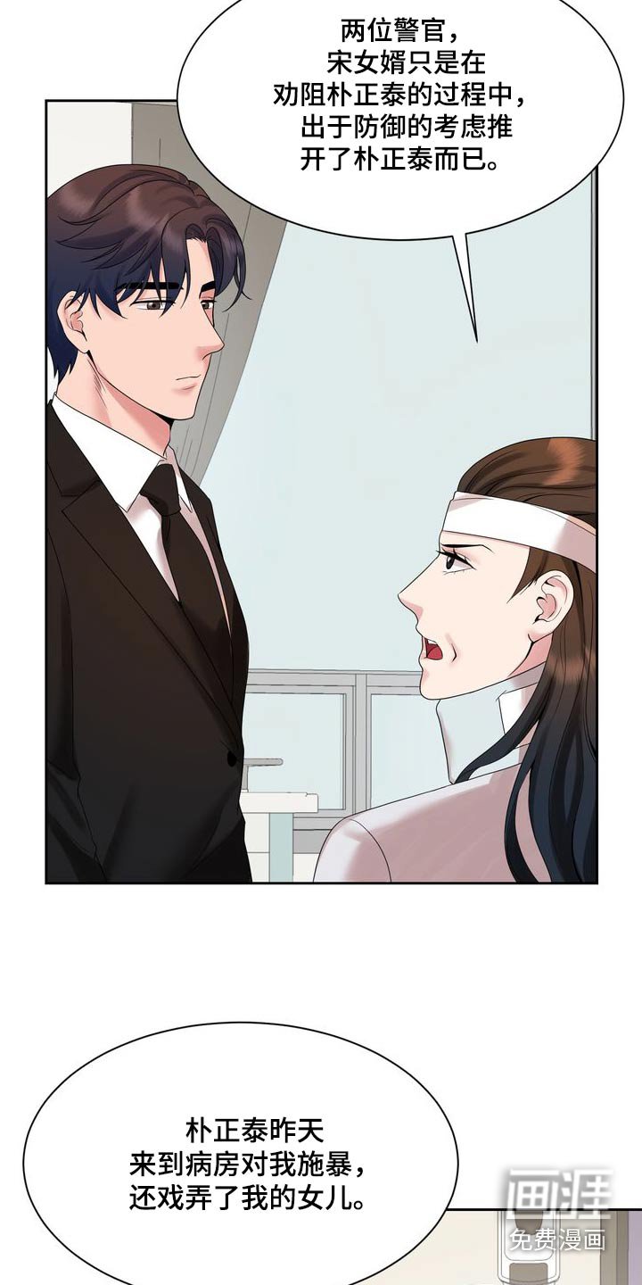 第49章：调查