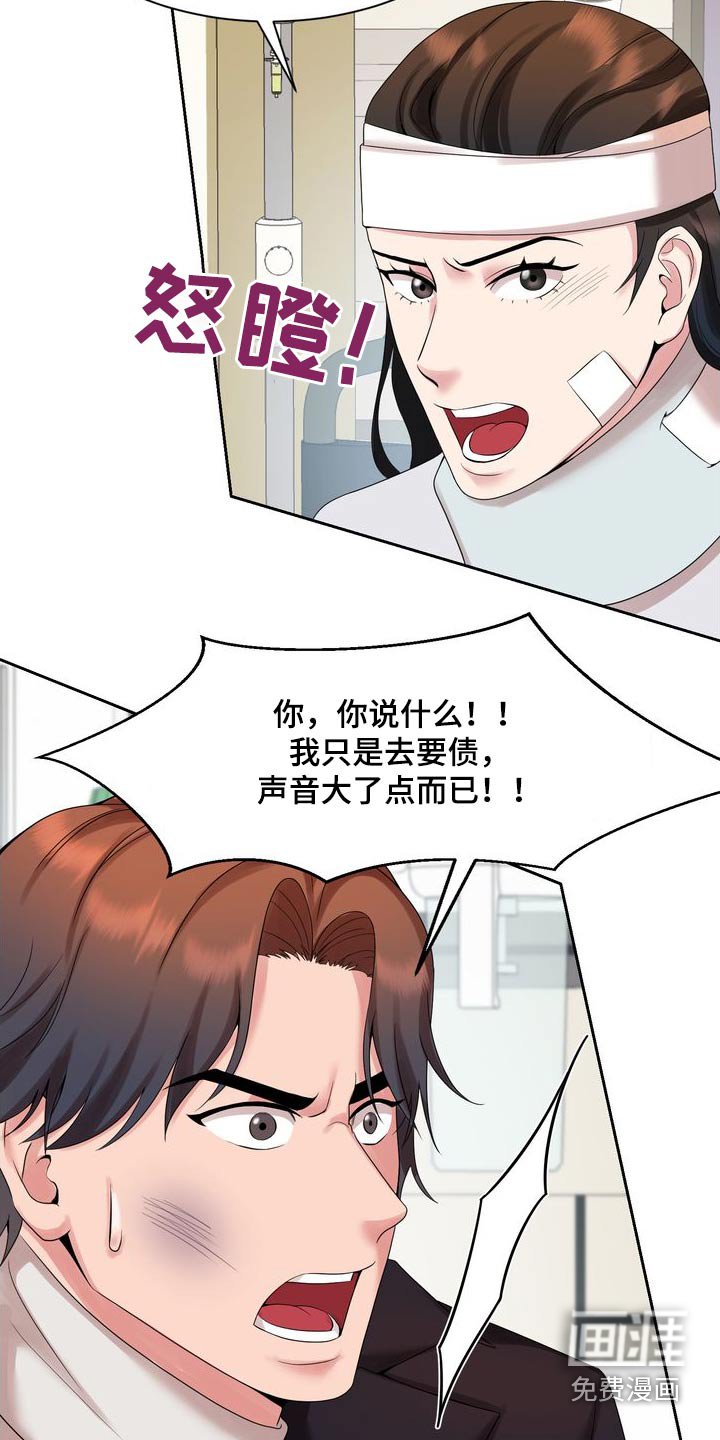 第49章：调查