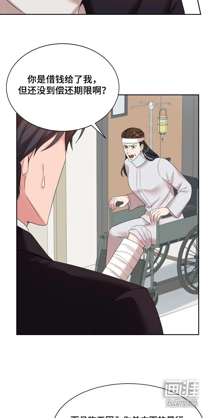 第49章：调查