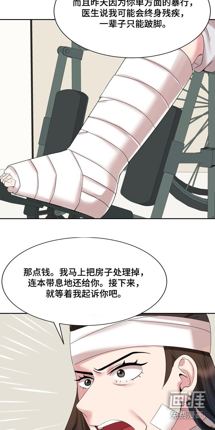 第49章：调查