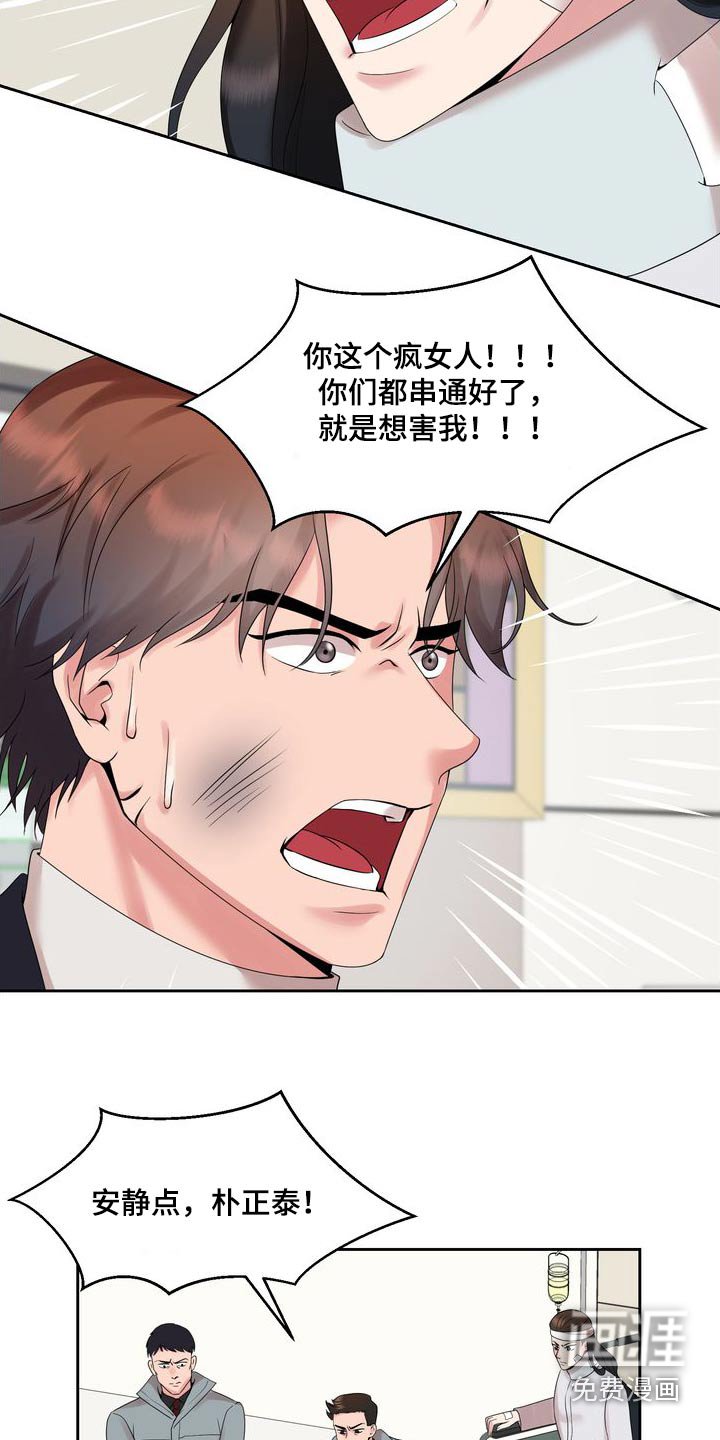 第49章：调查