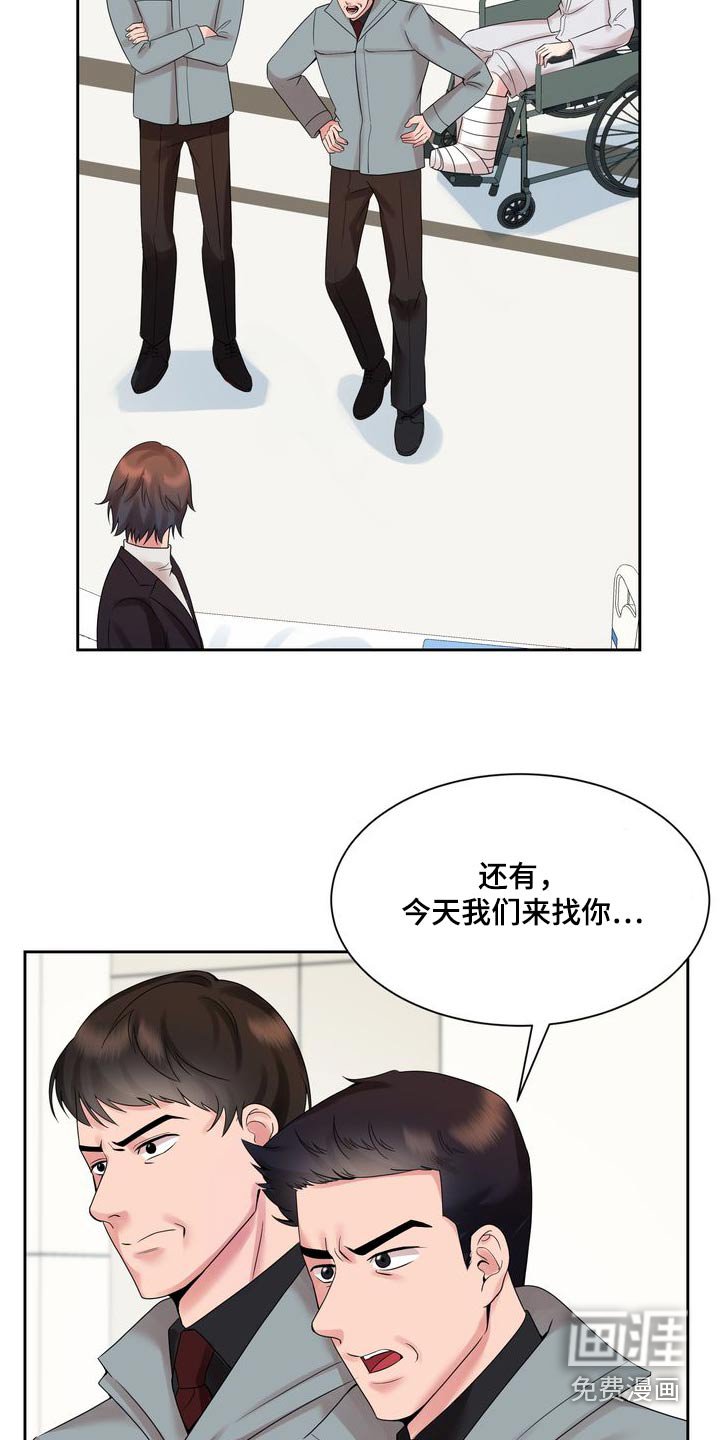 第49章：调查