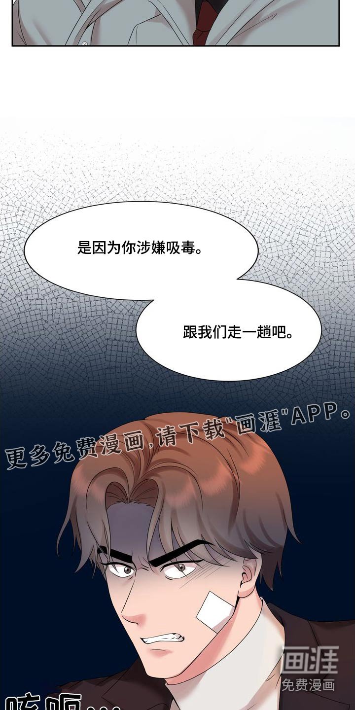 第49章：调查