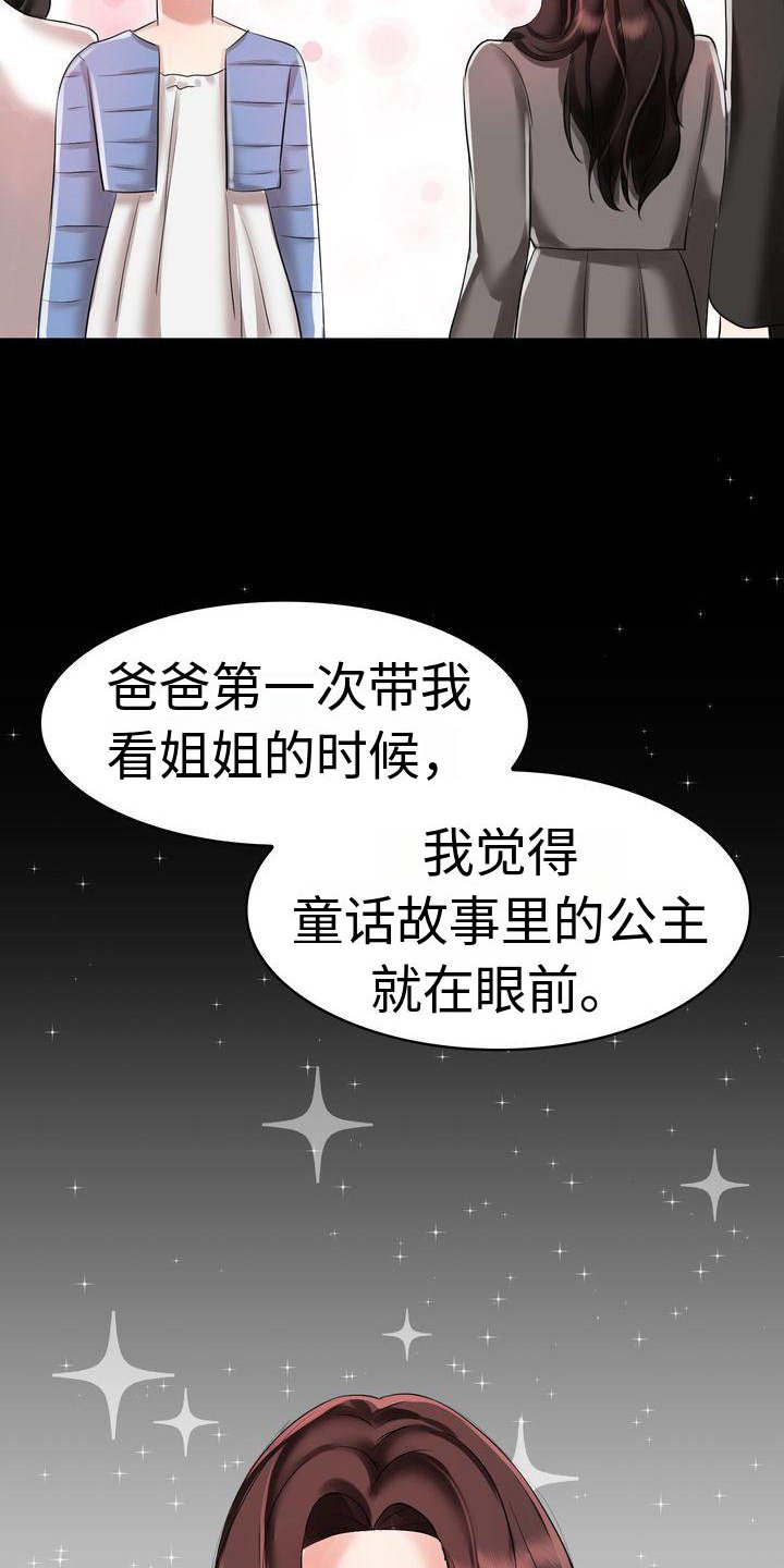 第5章：漂亮