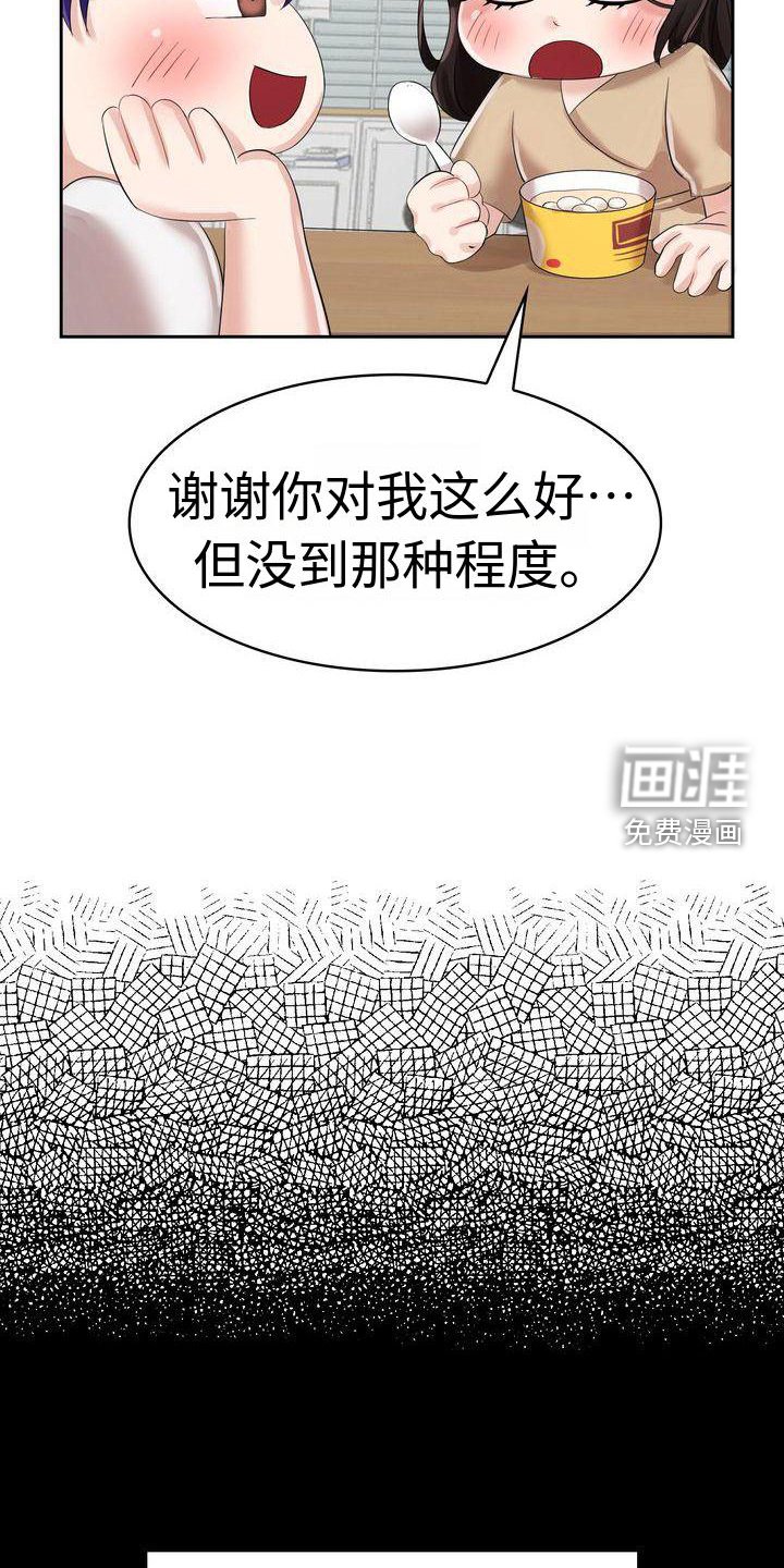 第5章：漂亮