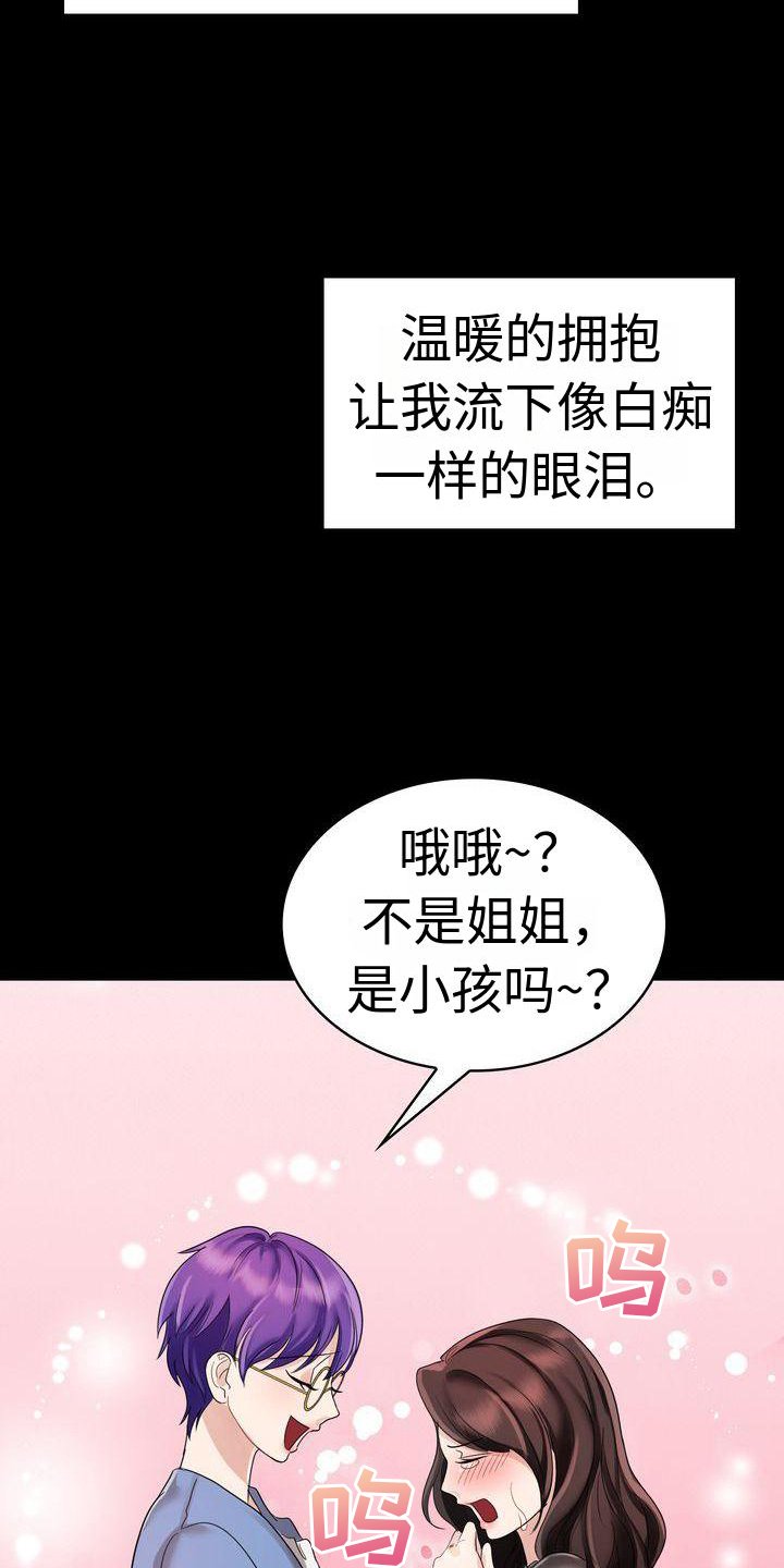 第5章：漂亮