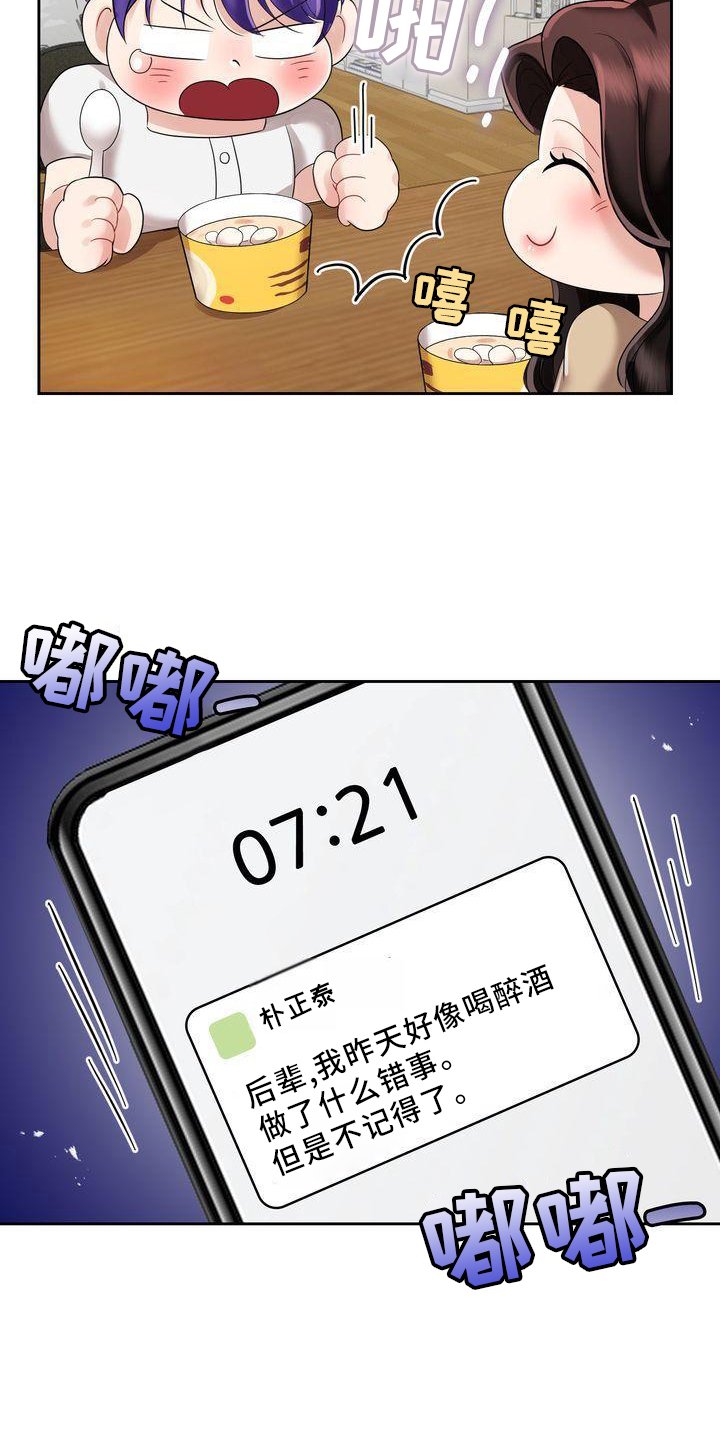 第5章：漂亮