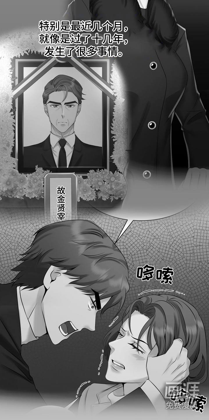 第50章：总算结束