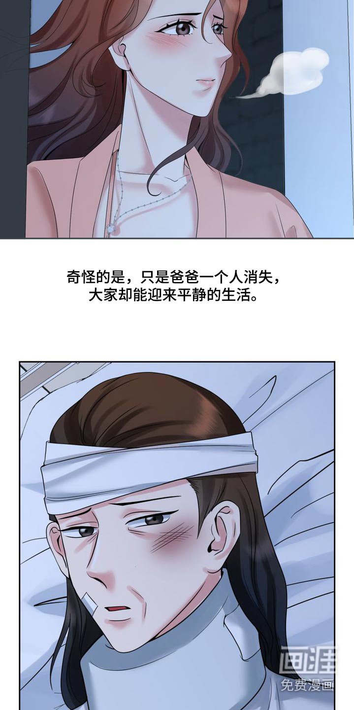 第50章：总算结束