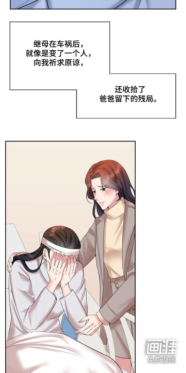 第50章：总算结束