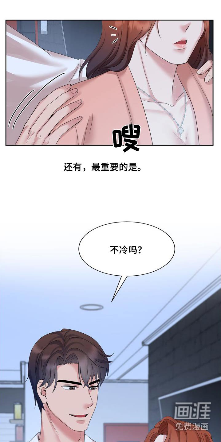 第50章：总算结束