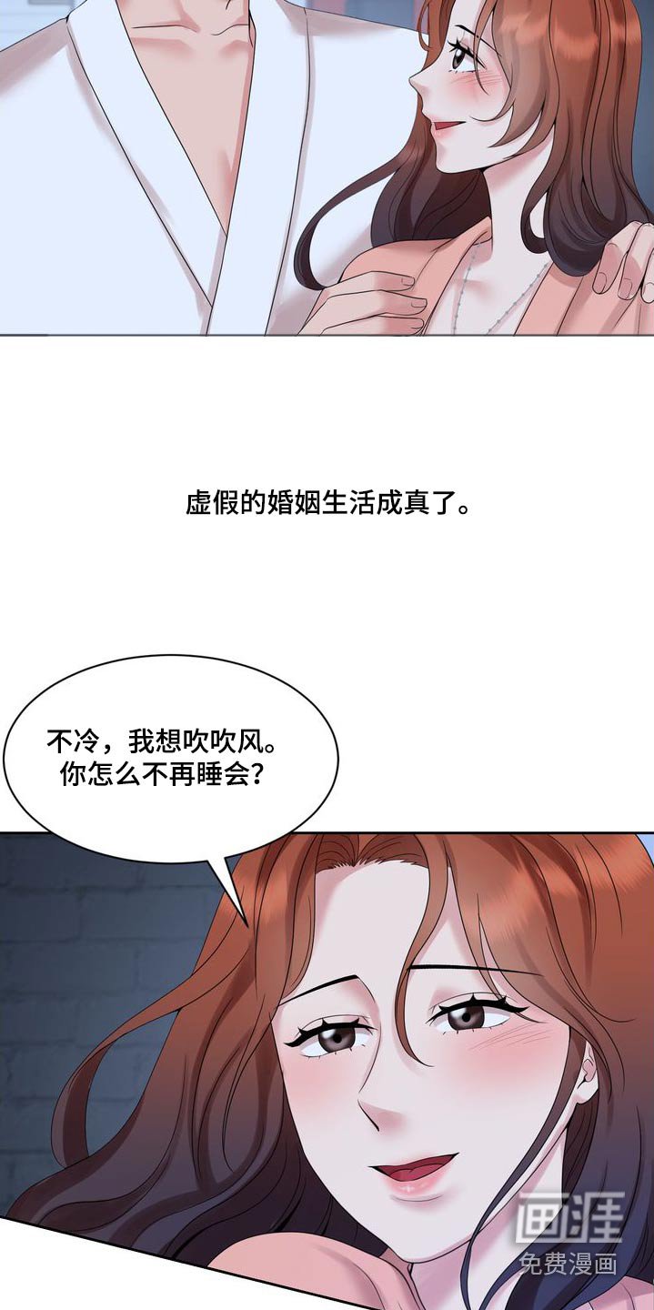第50章：总算结束